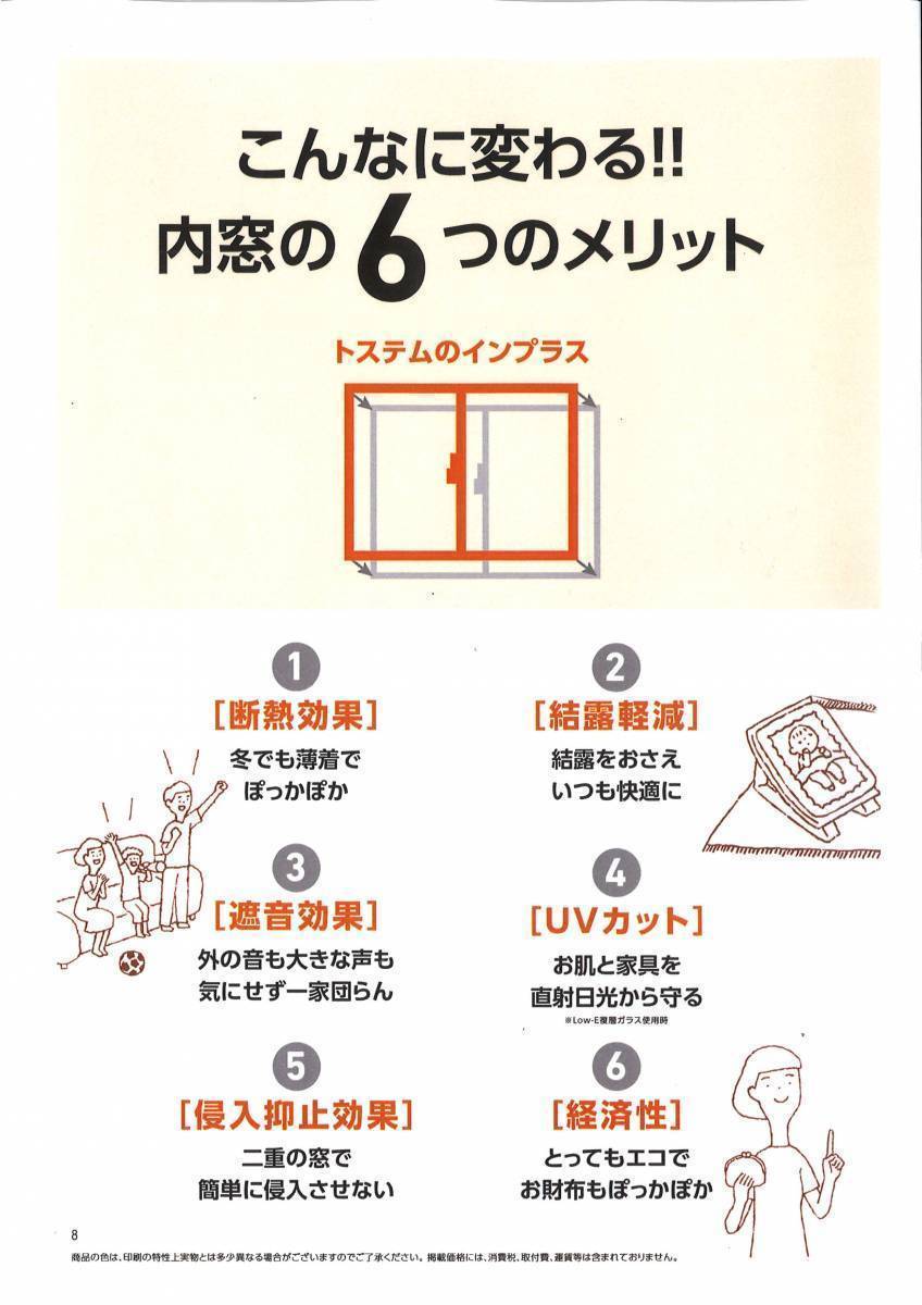 鳴和トーヨー住器のM様邸【内窓インプラス浴室用】完成しました。の施工前の写真1