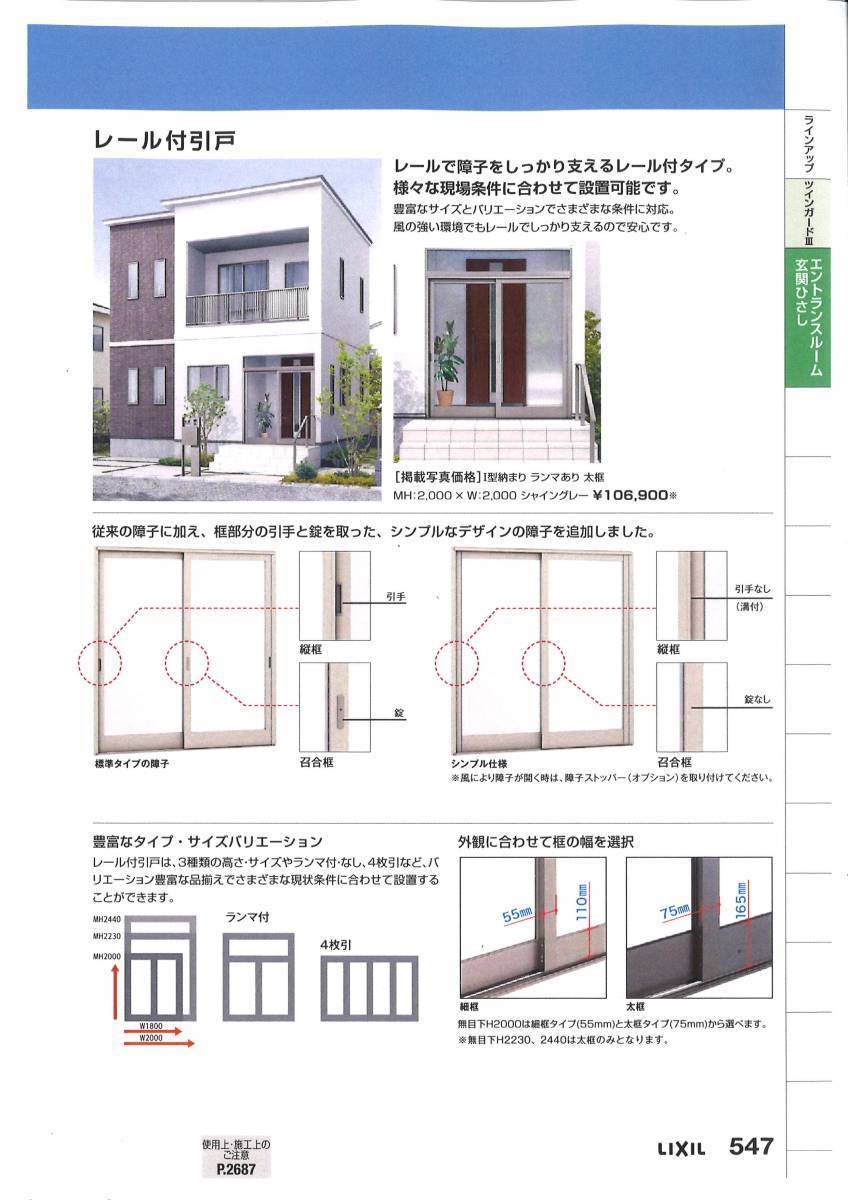 鳴和トーヨー住器のN様邸【ツインガードⅢ】完成しました。の施工前の写真1