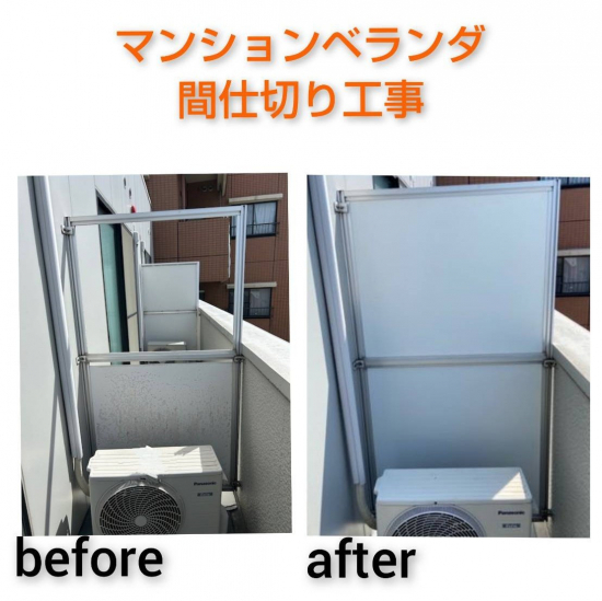 施工事例の写真
