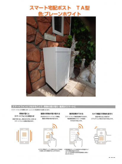 施工事例の写真