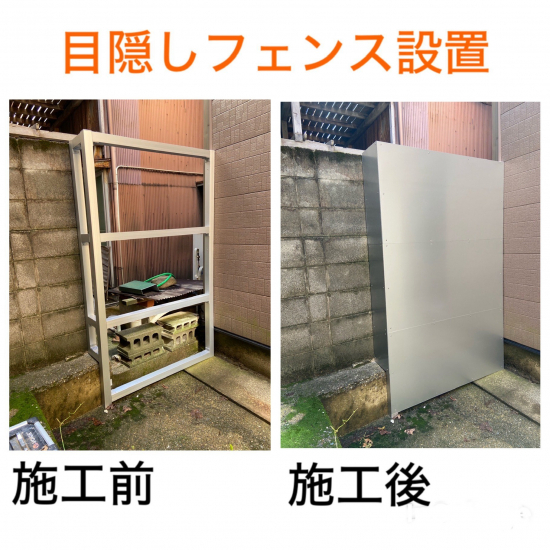 施工事例の写真