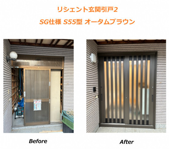 施工事例の写真