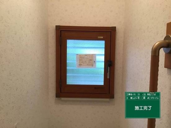 茂木トーヨー住器　茂木のトイレ暖かくなりました。施工事例写真1