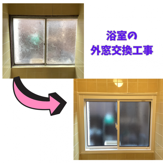 施工事例の写真