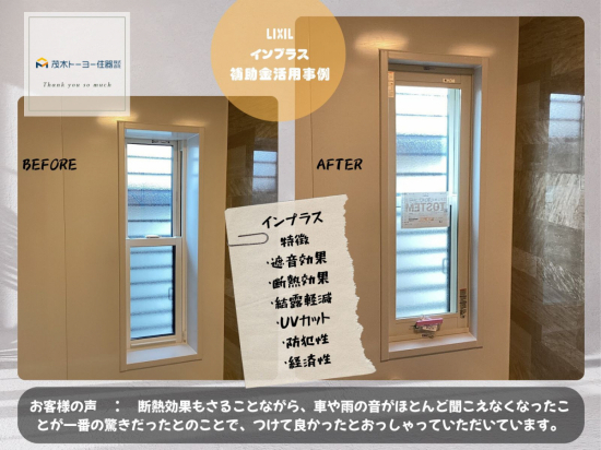 施工事例の写真