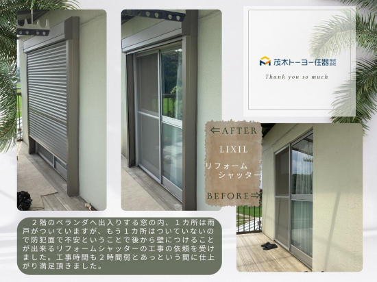 施工事例の写真
