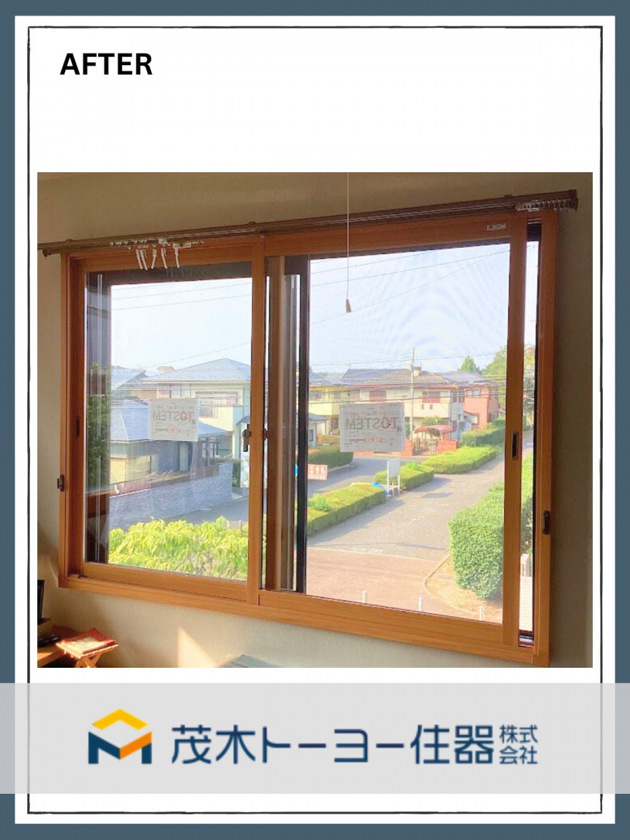茂木トーヨー住器　茂木の国の補助金を活用した内窓設置の施工後の写真1