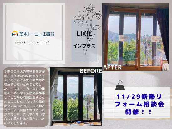 施工事例の写真