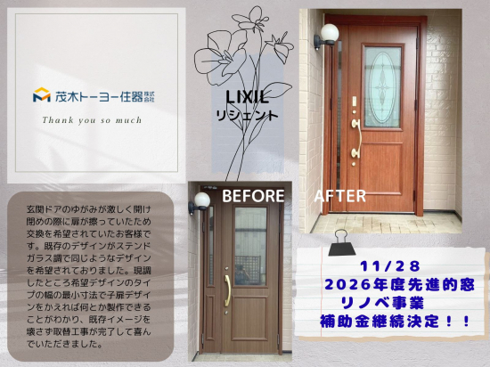 施工事例の写真