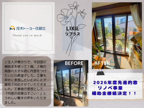 施工事例の写真