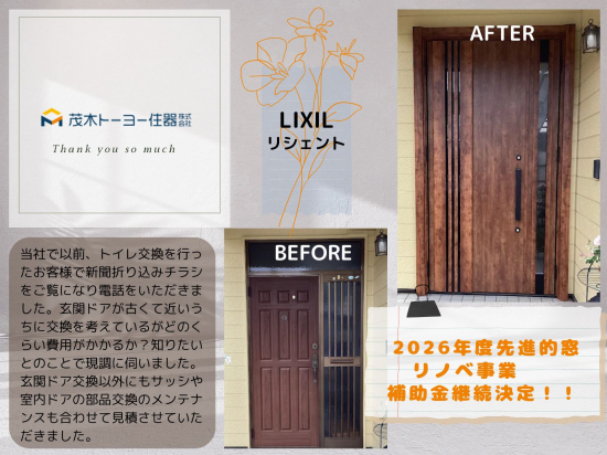 施工事例の写真