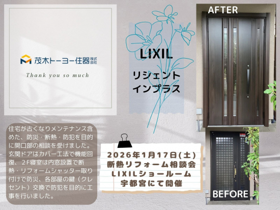 施工事例の写真