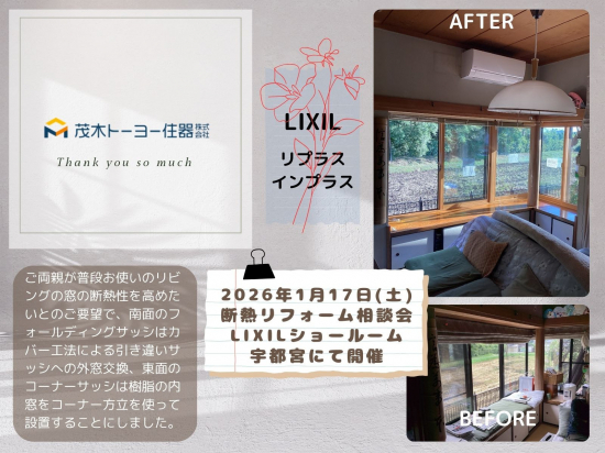 施工事例の写真