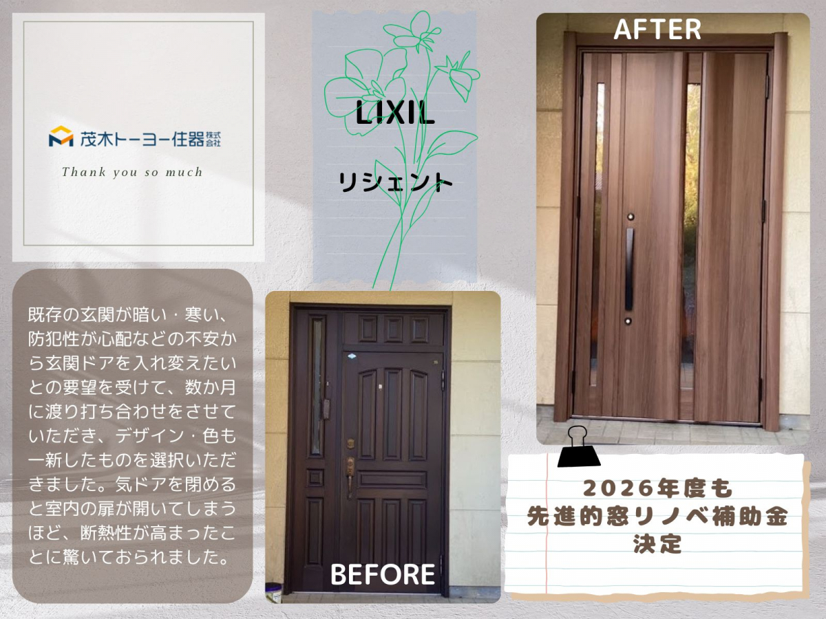 施工事例の写真