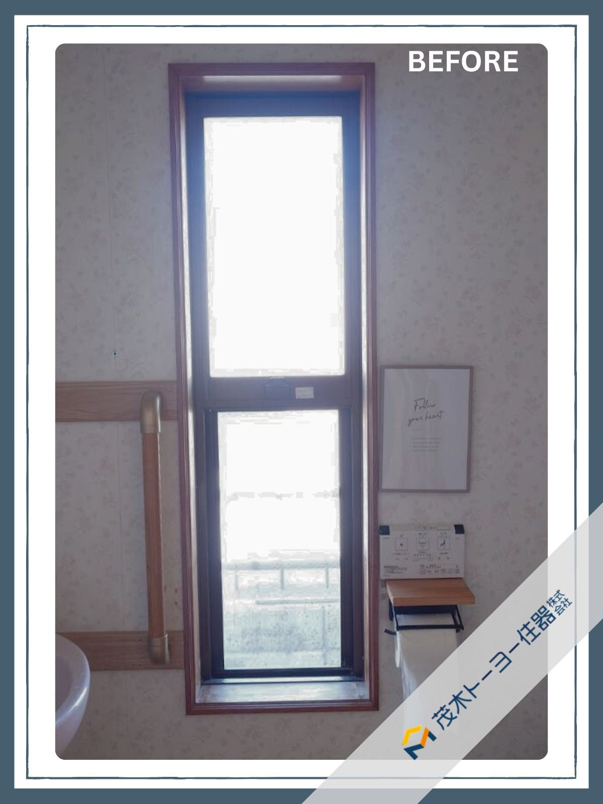 茂木トーヨー住器　茂木の補助金を活用した内窓工事の施工前の写真1