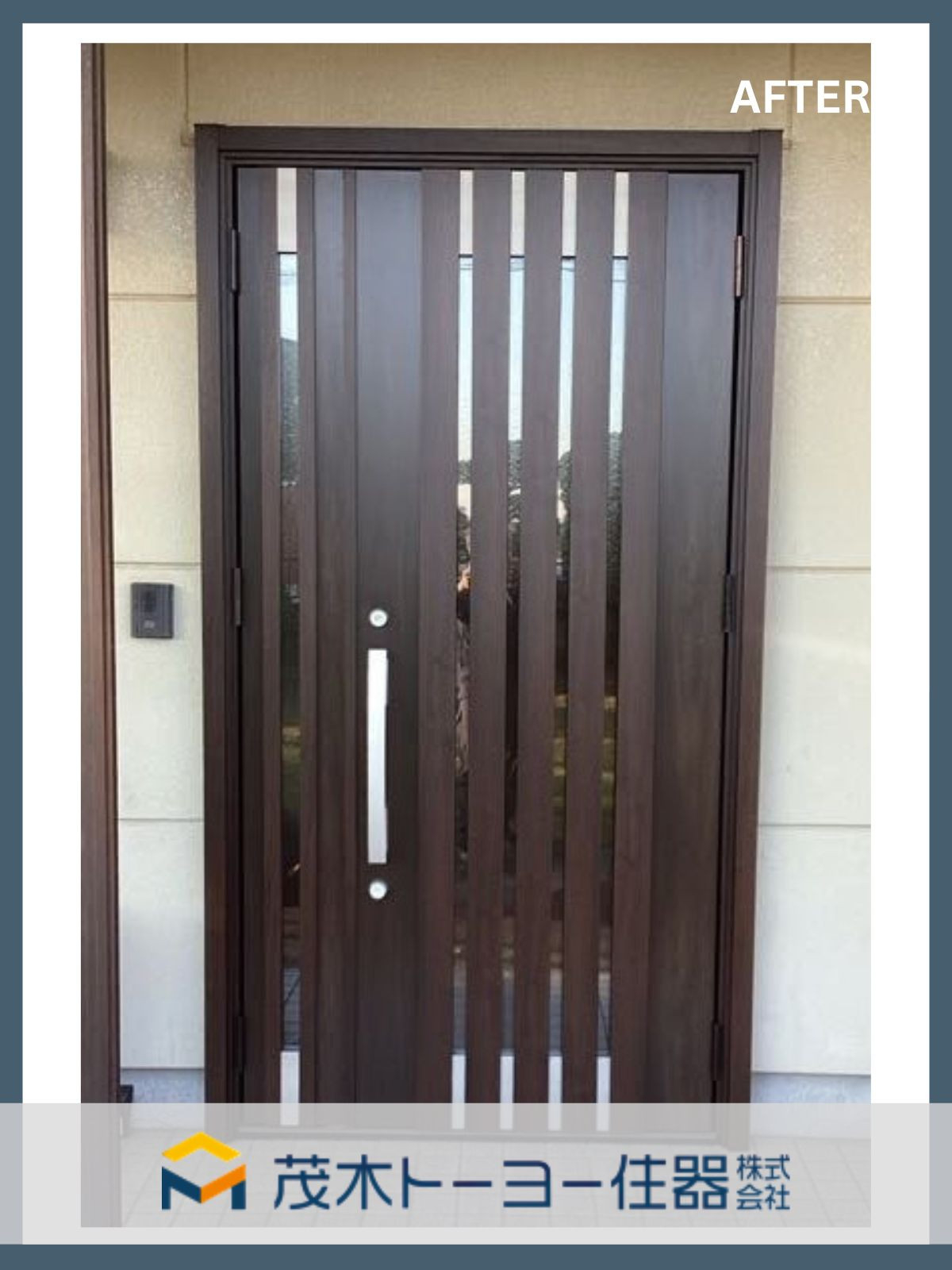 茂木トーヨー住器　茂木の補助金を活用した内窓設置工事と同時に玄関ドアの改修工事事例　パート2の施工後の写真1