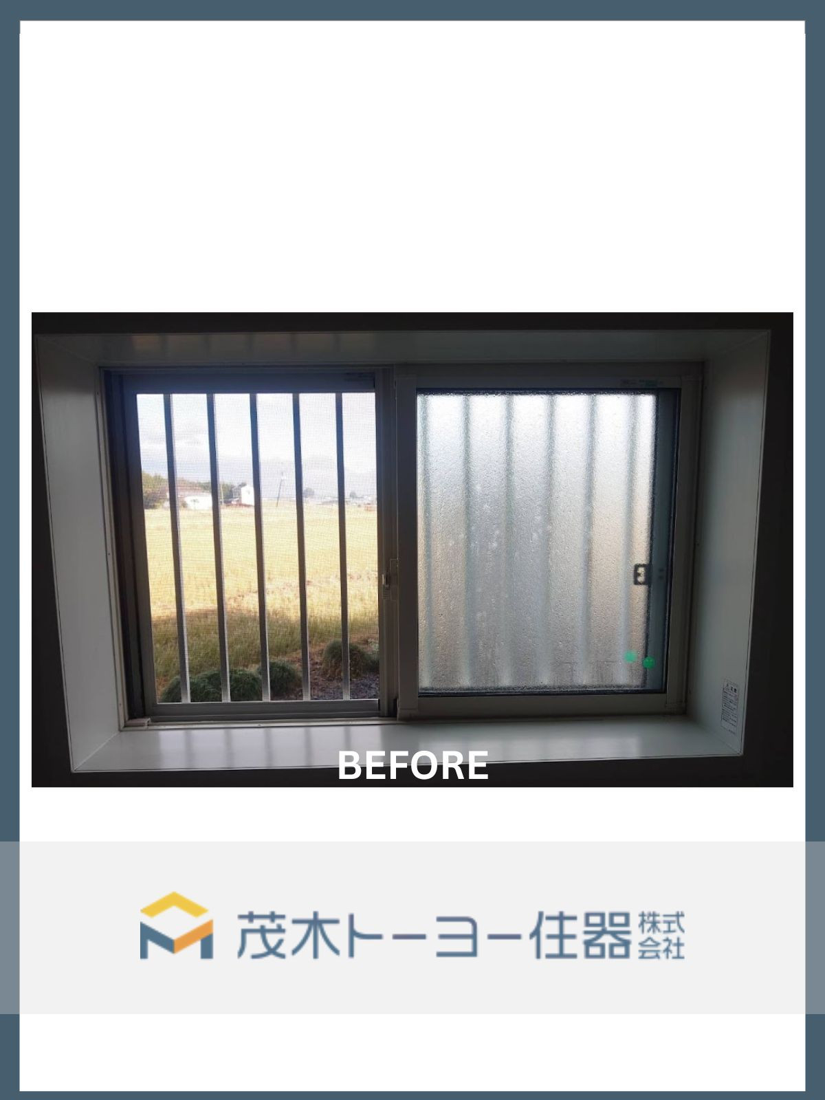 茂木トーヨー住器　茂木の補助金を活用した内窓設置工事の施工事例の施工前の写真1