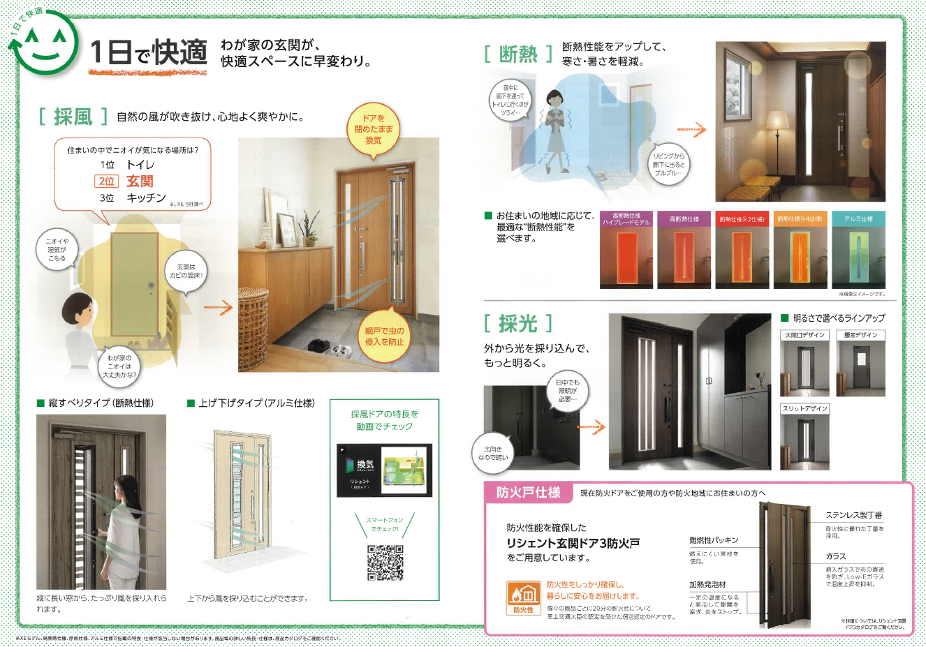 山商トーヨー住器の玄関を取替て暮らしと運気を一新!!の施工事例詳細写真3