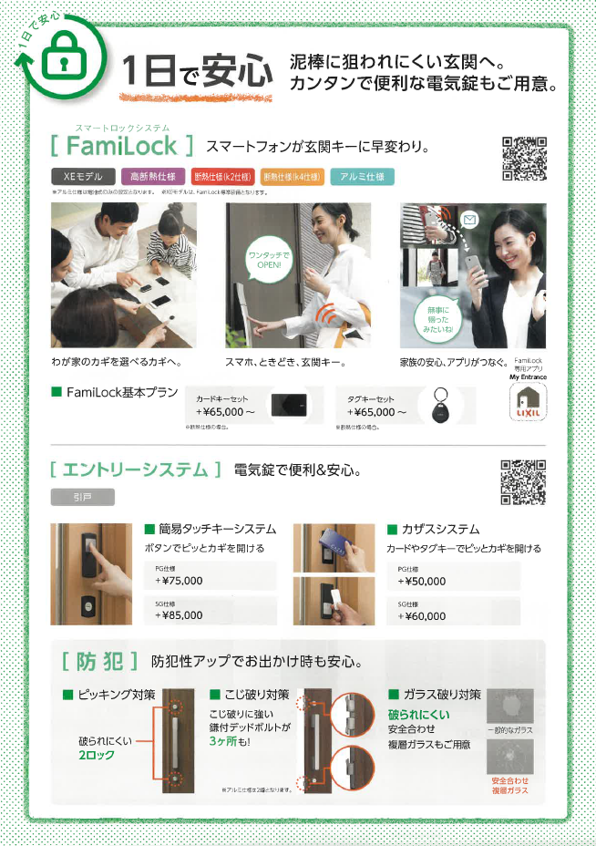 山商トーヨー住器の玄関を取替て暮らしと運気を一新!!の施工事例詳細写真2