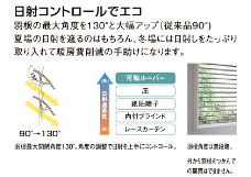 山商トーヨー住器の5つの機能を両立させた面格子を取付ましたの施工事例詳細写真1