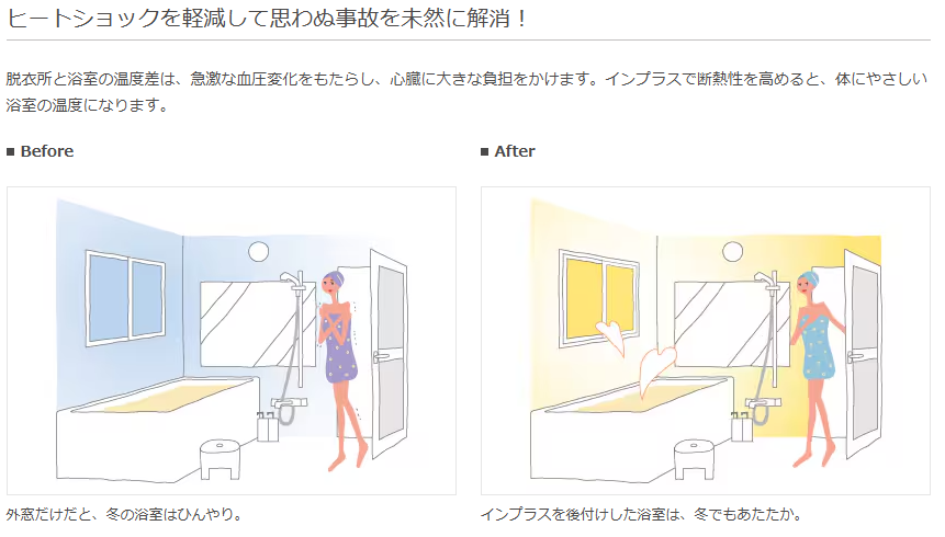 山商トーヨー住器の【浴室リフォーム】寒さ&結露を一発解決!LIXILインプラスで快適バスタイムの施工事例詳細写真1