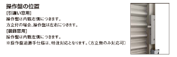 山商トーヨー住器の5つの機能を両立させた面格子を取付ましたの施工事例詳細写真4
