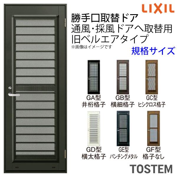 山商トーヨー住器の長崎市 勝手口の施工事例詳細写真1