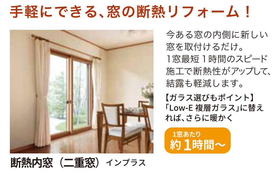 山商トーヨー住器の長与町で大型補助金の利用で窓の断熱リフォームの施工事例詳細写真3