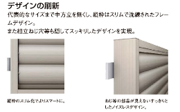 山商トーヨー住器の5つの機能を両立させた面格子を取付ましたの施工事例詳細写真2