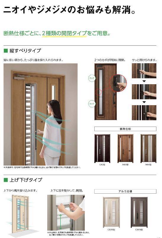 山商トーヨー住器の長崎市で玄関リフォーム工事　リシェント玄関ドアの施工後の写真3