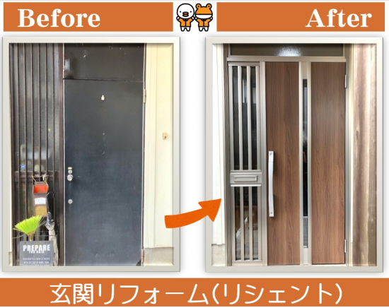 施工事例の写真