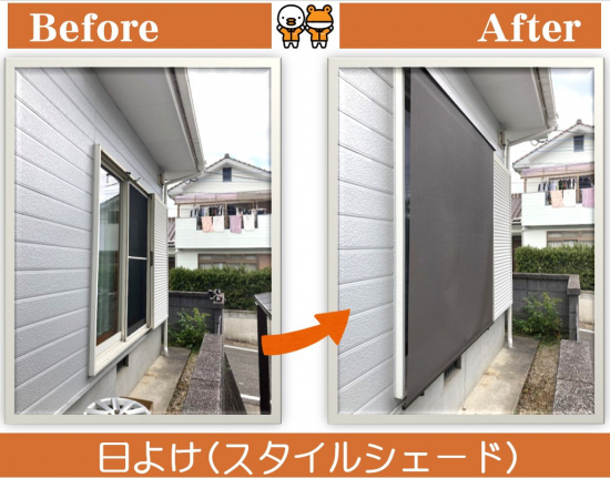 施工事例の写真