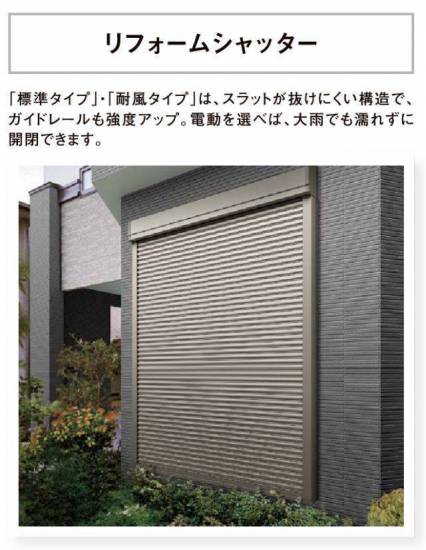 山商トーヨー住器のリフォームシャッター施工事例写真1