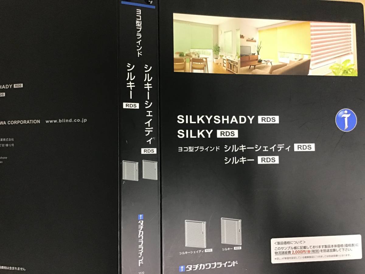 茂木トーヨー住器　宇都宮の浴室ブラインド、今まで通り変わらないブラインド。栃木県芳賀郡益子町の施工後の写真1