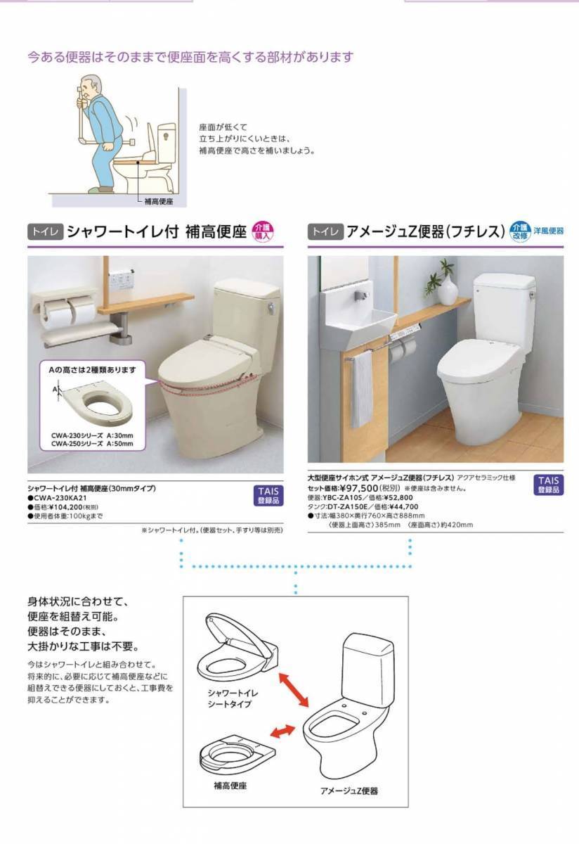 茂木トーヨー住器　宇都宮の壁クロス、床クッションフロアー、トイレを交換。栃木県下都賀郡壬生町の施工後の写真2