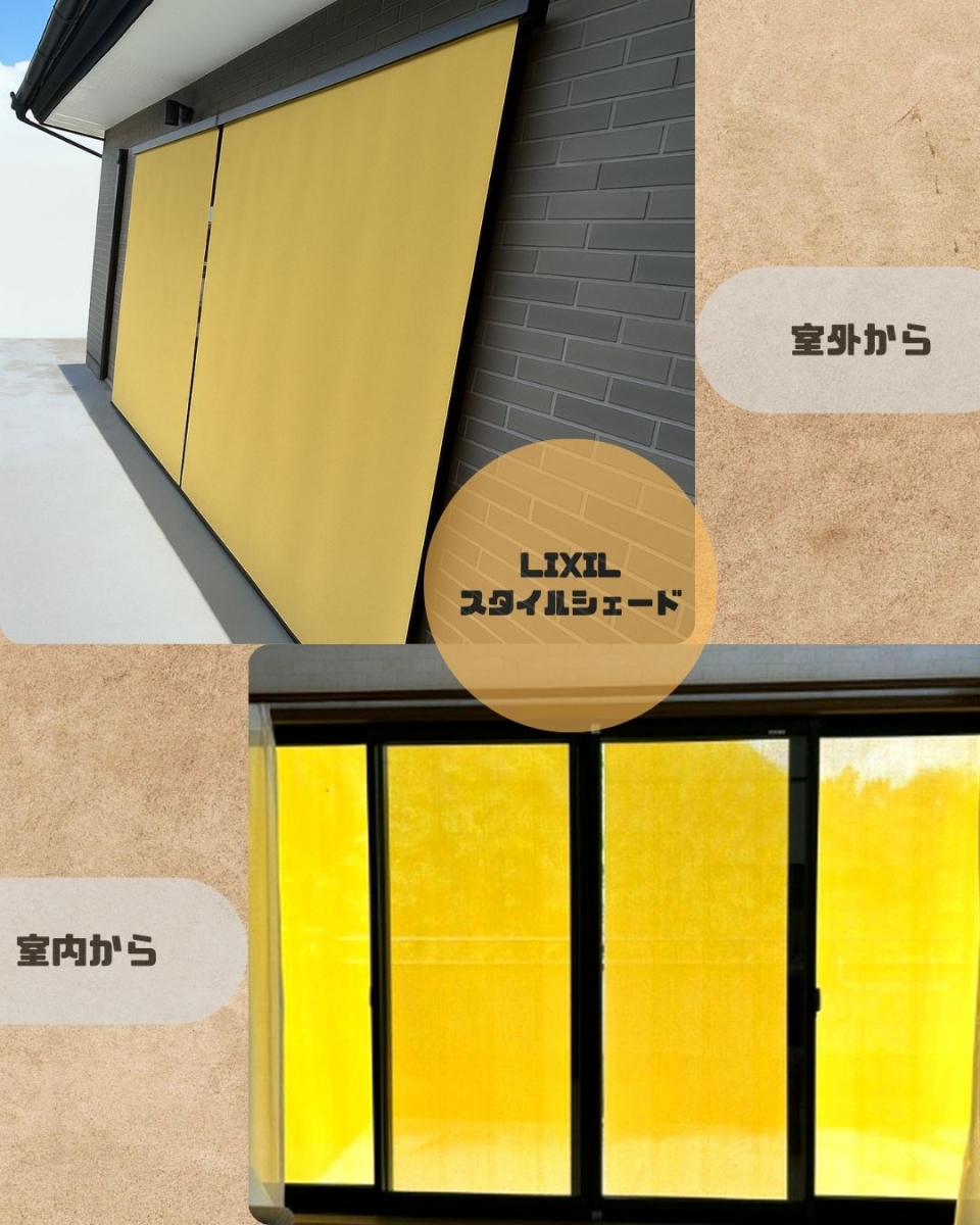 茂木トーヨー住器 宇都宮のスタイルシェード スピード施工で真夏対策‼の施工後の写真2