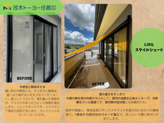 施工事例の写真