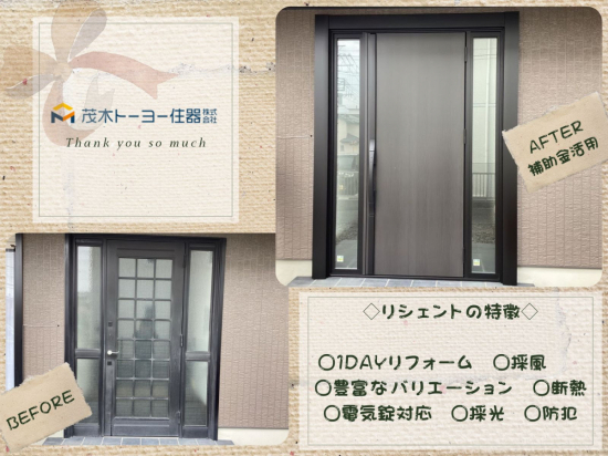 施工事例の写真