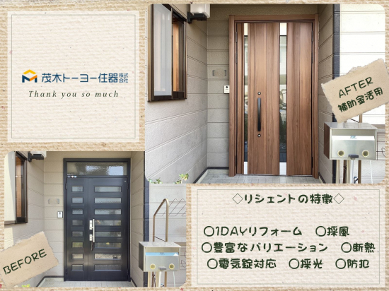施工事例の写真