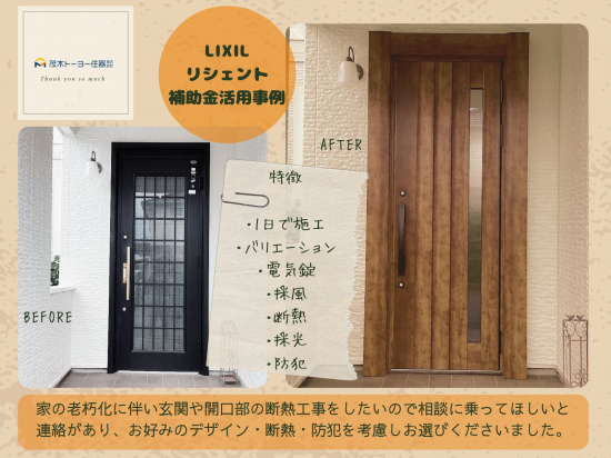施工事例の写真