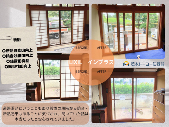 施工事例の写真
