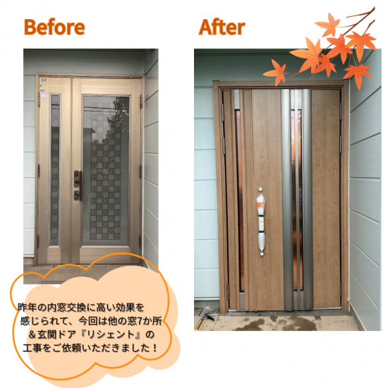施工事例の写真