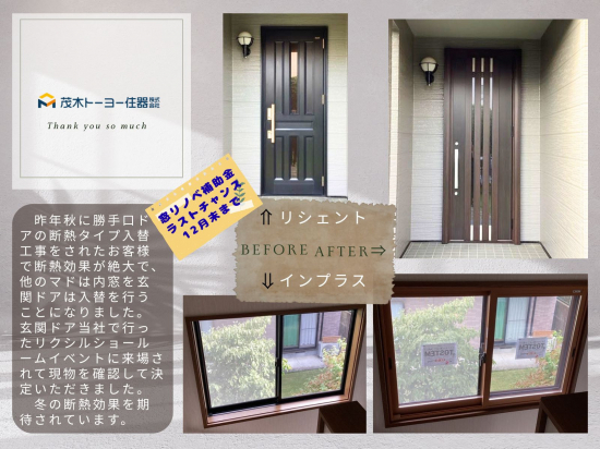 施工事例の写真