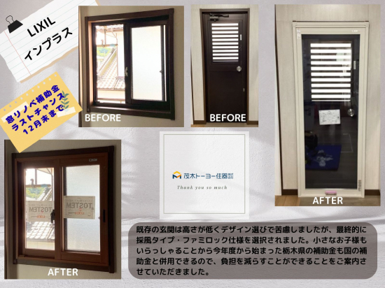施工事例の写真