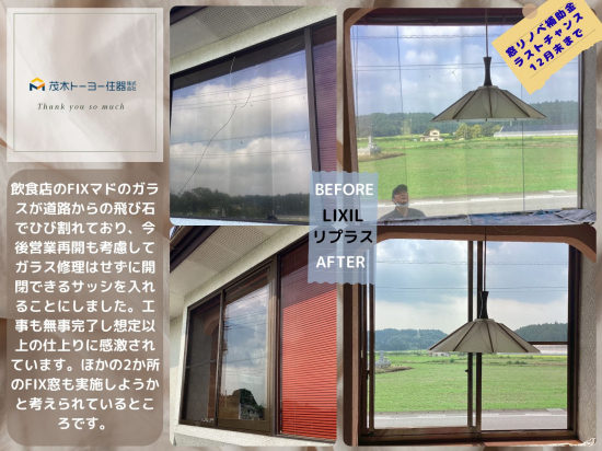 施工事例の写真