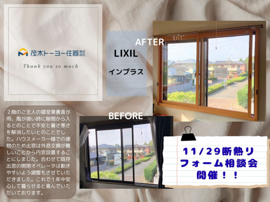 施工事例の写真