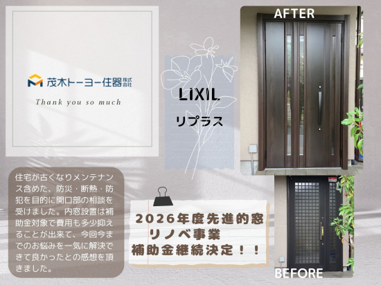 施工事例の写真