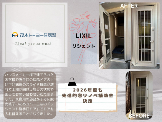 施工事例の写真