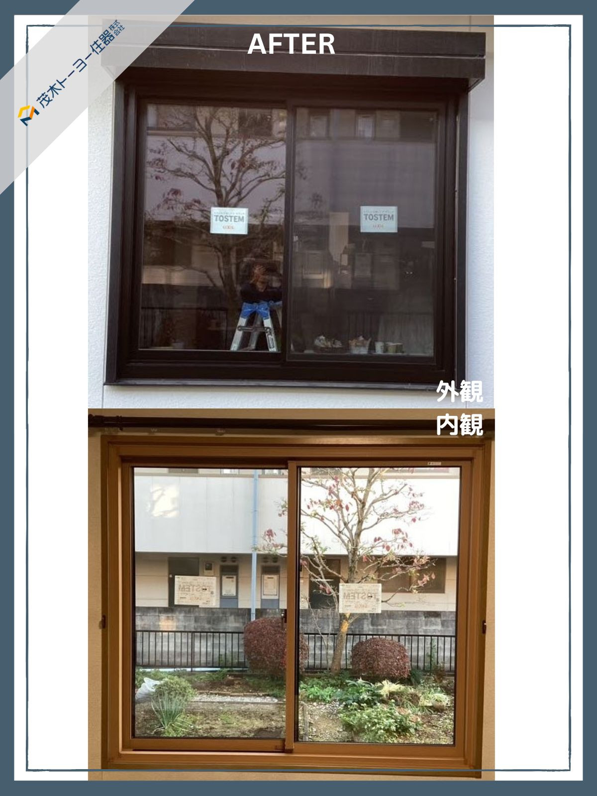 茂木トーヨー住器　宇都宮の補助金を活用した外窓交換工事の施工後の写真1