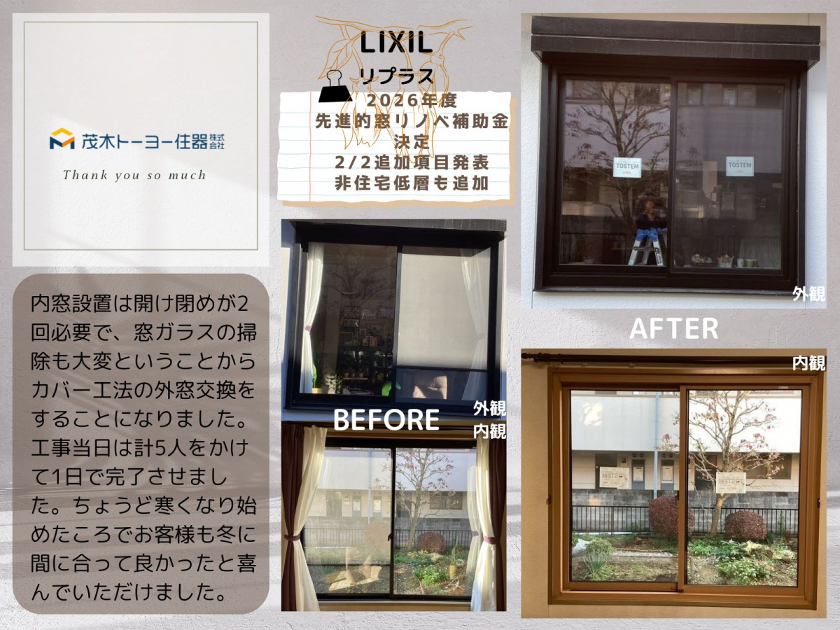 施工事例の写真